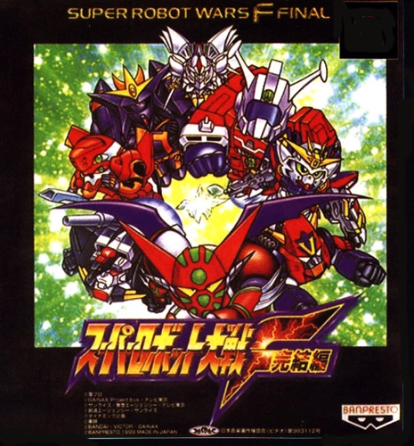 Super Robot Wars F Final