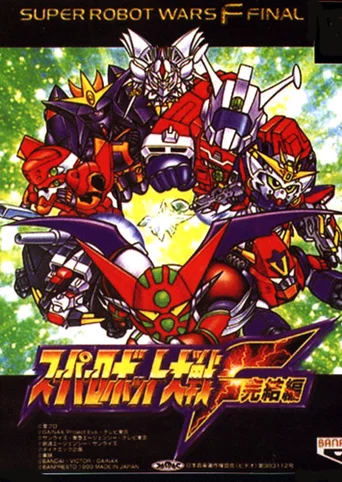 Super Robot Wars F Final