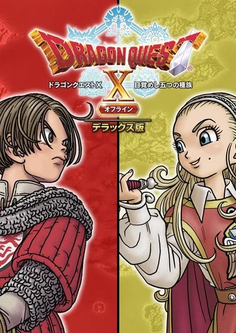 Dragon Quest X Offline: Deluxe Edition