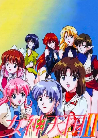 Megami Paradise 2