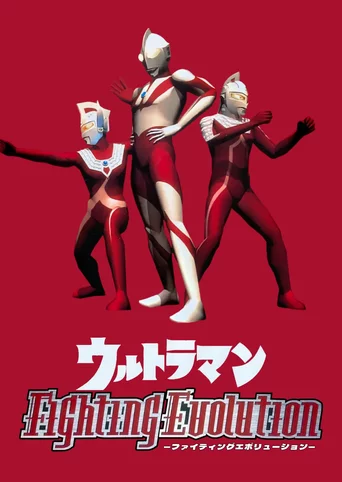 Ultraman Fighting Evolution