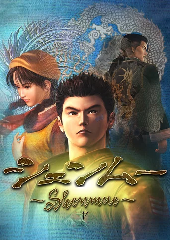 Shenmue