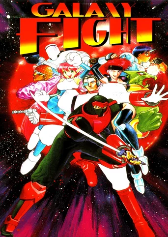 Galaxy Fight