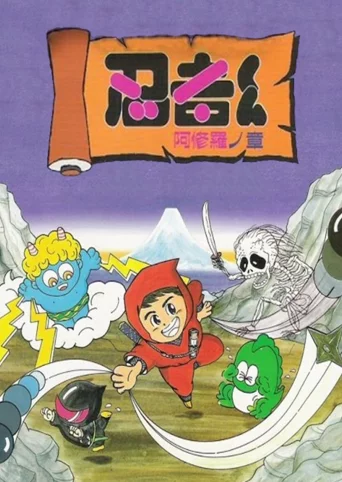 Ninja-Kid II