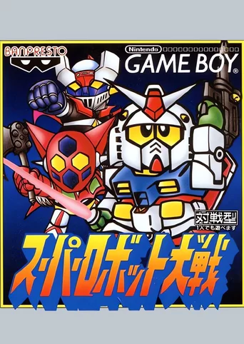 Super Robot Taisen