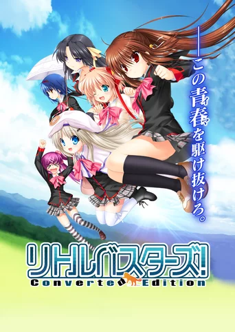 Little Busters! Converted Edition