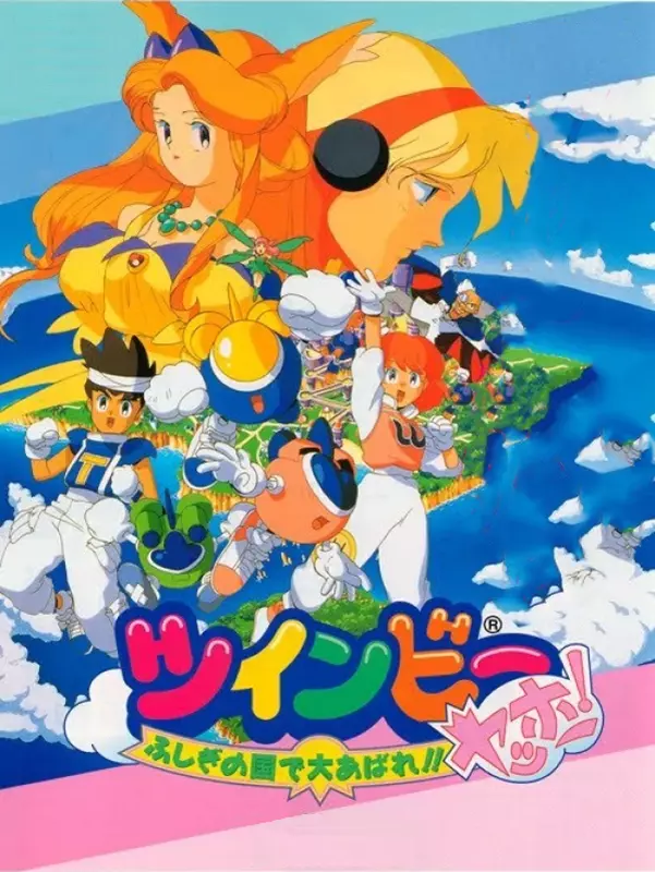 TwinBee Yahho!: Fushigi no Kuni de Ooabare!!