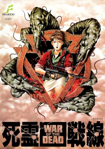 War of the Dead