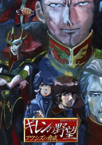 Mobile Suit Gundam Gihren's Greed: The fear of Axis