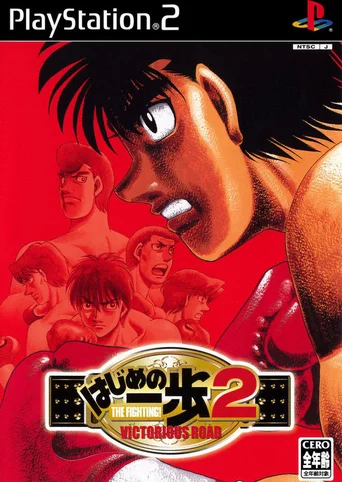Hajime no Ippo: The Fighting! 2 - Victorious Road