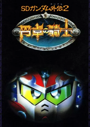 SD Gundam Gaiden 2