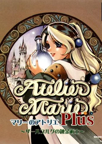 Atelier Marie Plus: The Alchemist of Salburg