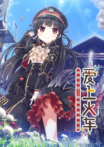 Maitetsu: Pure Station