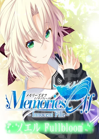 Memories Off: Innocent Fille - Noelle Fullbloom