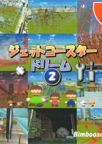 Jet Coaster Dream 2