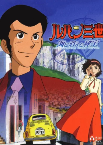 Lupin III: Umi ni Kieta Hihou