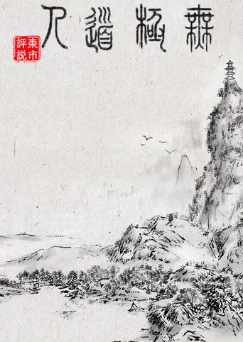 WuJiDaoRen