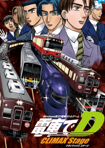 Densha de D: Climax Stage