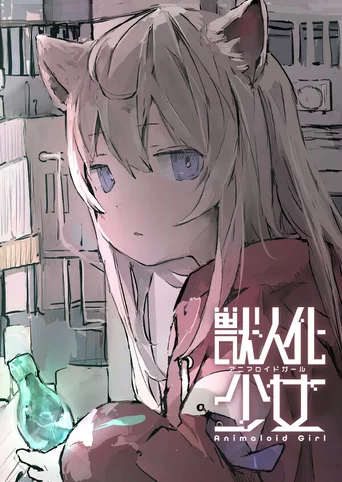 Animaloid Girl