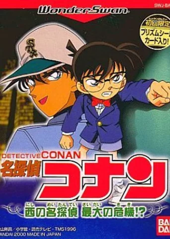 Detective Conan: Nishi no Meitantei Saidai no Kiki!?