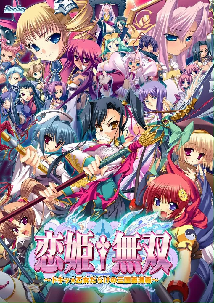 Koihime Musou ~A Heart-Throbbing, Maidenly Romance of the Three Kingdoms~