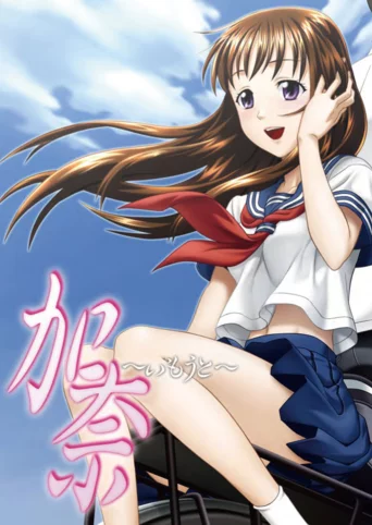 Kana: Imouto
