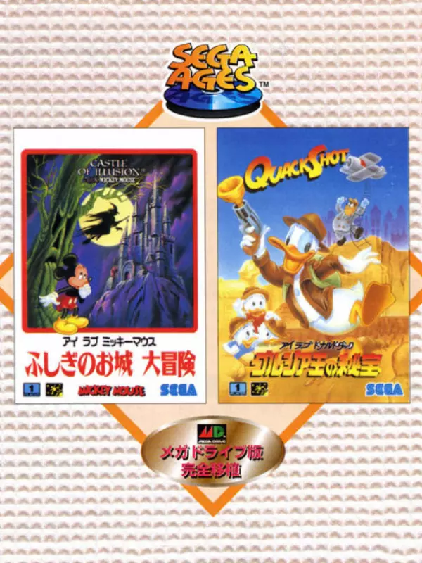 Sega Ages: I Love Mickey Mouse - Fushigi no Oshiro Daibouken/I Love Donald Duck: Guruzia Ou no Hihou