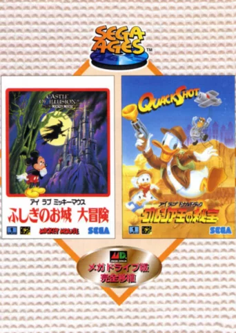 Sega Ages: I Love Mickey Mouse - Fushigi no Oshiro Daibouken/I Love Donald Duck: Guruzia Ou no Hihou