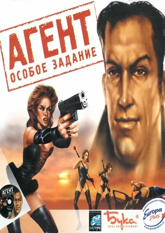 Agent: Osoboe Zadanie