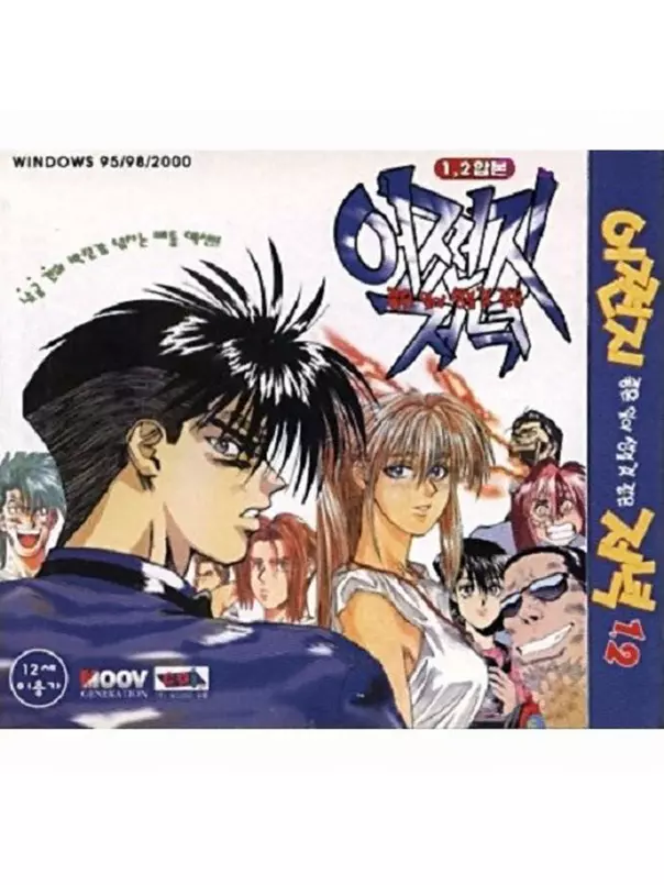 Eojjeonji Joeun Iri Saenggil Geot Gateun Jeonyeok