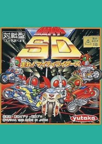 Kamen Rider SD: Hashire! Mighty Riders