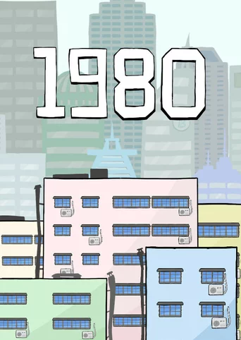 1980