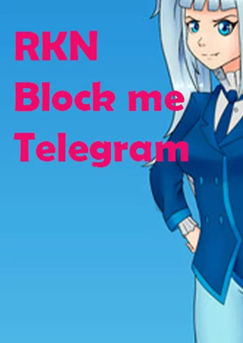 RKN Block Me: Telegram