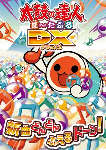 Taiko no Tatsujin DX