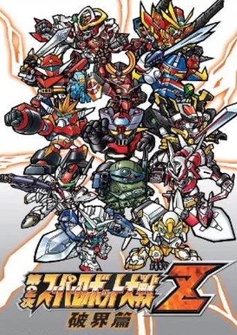 Dai-2-ji Super Robot Taisen Z: Hakai-hen