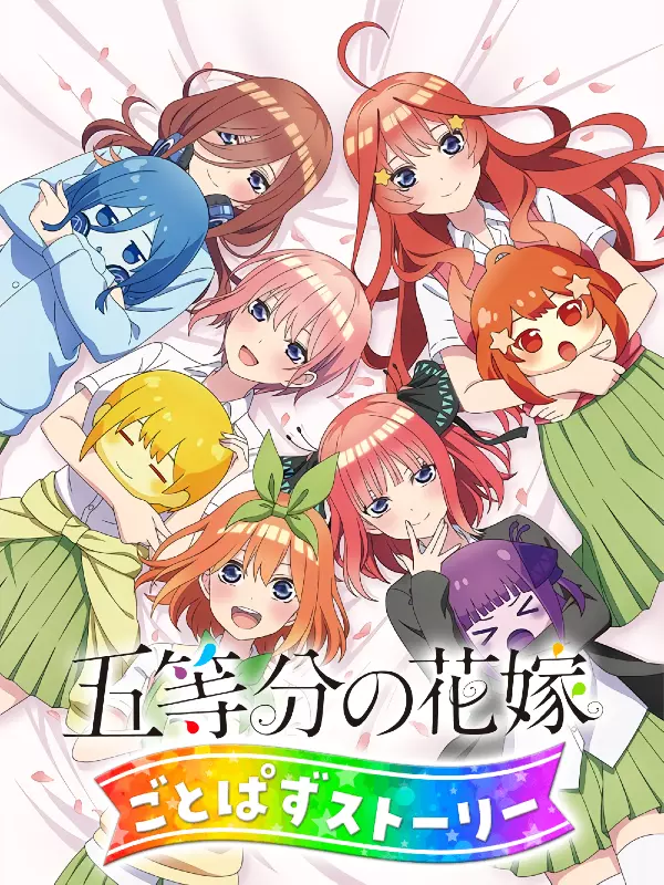 The Quintessential Quintuplets: Quints Puzzle Story