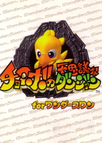 Chocobo no Fushigi na Dungeon for WonderSwan
