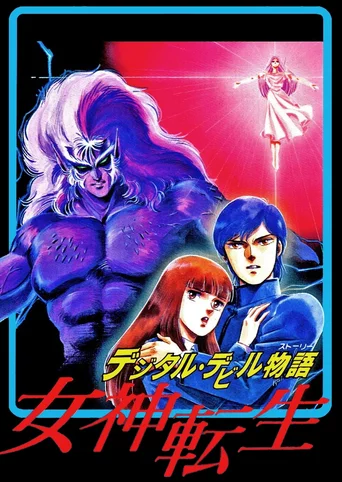 Digital Devil Story: Megami Tensei