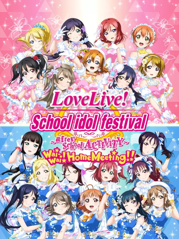 Love Live! School Idol Festival ~after school ACTIVITY~ Wai-Wai!Home Meeting!!