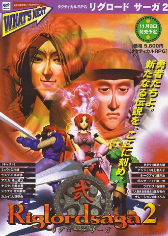 Riglord Saga 2