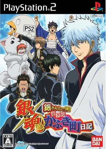 Gintama: Together with Gin! My Kabuki District Journal