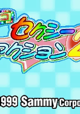 Pachinko Sexy Reaction 2