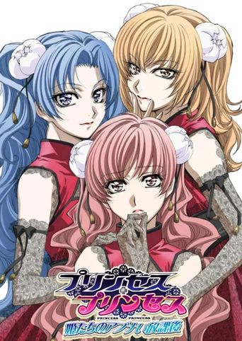 Princess Princess: Himetachi no Abunai Houkago