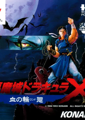 Akumajou Dracula X: Chi no Rondo