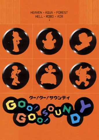 Goo! Goo! Soundy