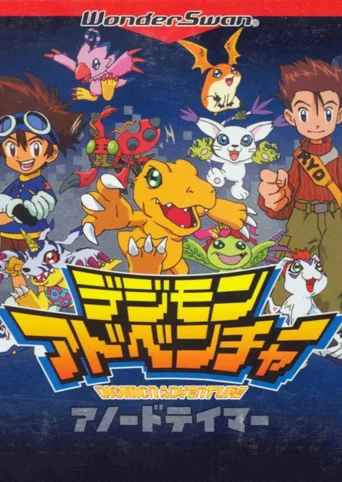 Digimon Adventure: Anode Tamer