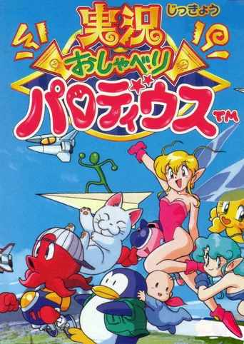 Jikkyou Oshaberi Parodius