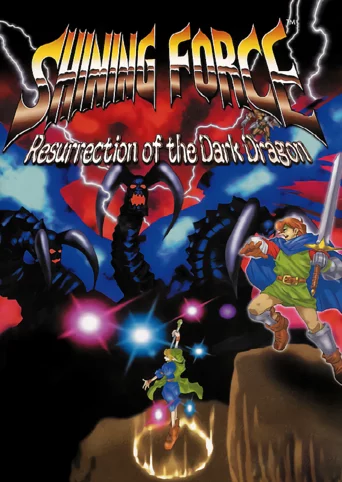 Shining Force: Resurrection of the Dark Dragon