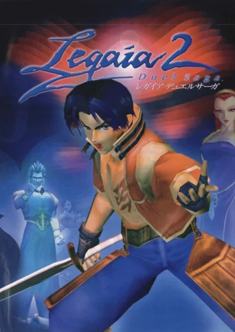 Legaia 2: Duel Saga