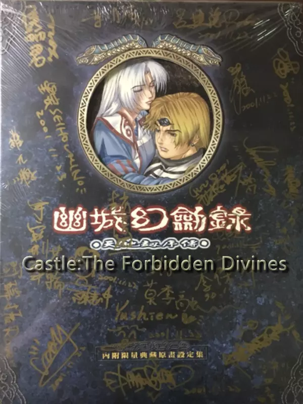 Castle: The Forbidden Divines